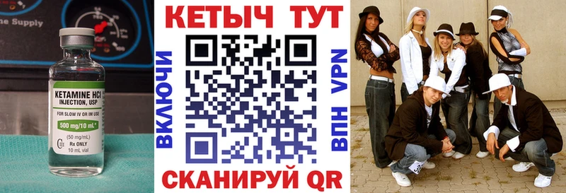 КЕТАМИН VHQ Липки