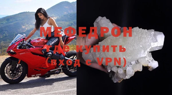 мяу мяу мука Красноперекопск