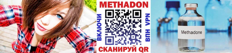 Метадон methadone  купить наркоту  Липки 